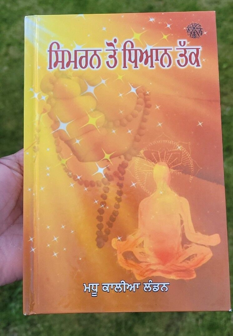 Simran to Dhiyan Tak Meditation Book Madhu Kaliya London Punjabi Hardcover Mi