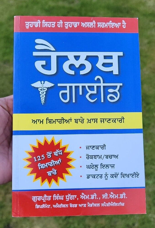 Health Guide Book on Disease info Care and prevention Dr. Gurpreet Punjabi Mi