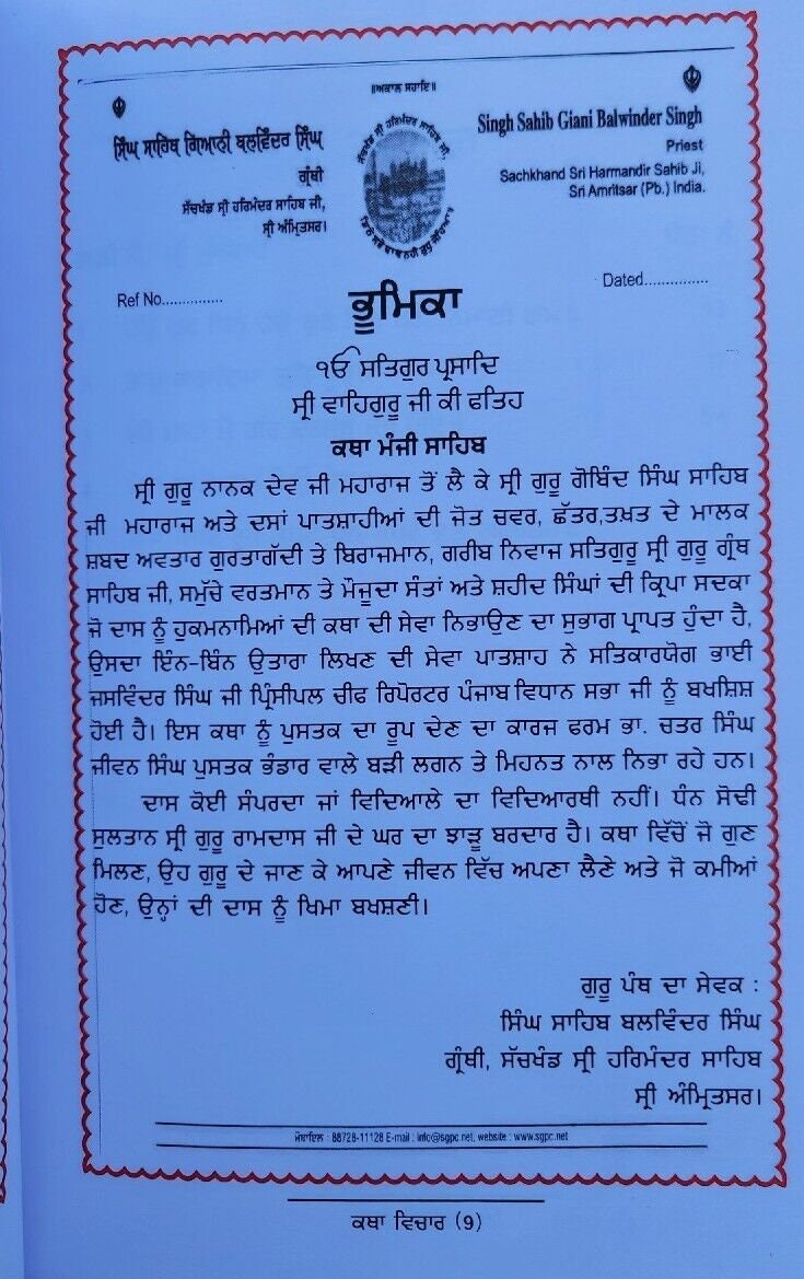 Katha Vichaar PAVAN Hukamnamya di Viyakhya Giyani Balwinder Singh Punjabi Book B