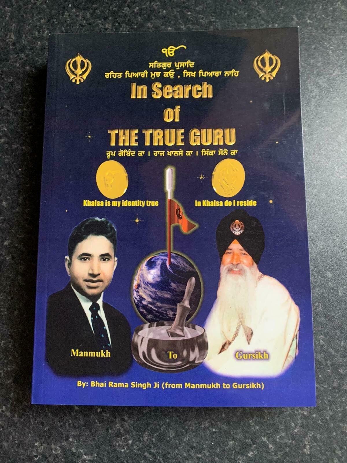 In search of the true guru sikh book. a journey of manmukh to gurmukh english o