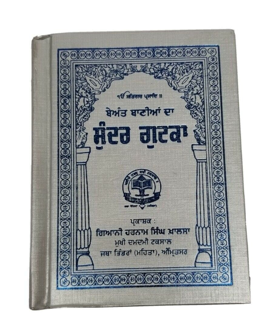 Sikh sundar gutka japji rehras sukhmani anand sahib bani bold punjabi gurmukhi a