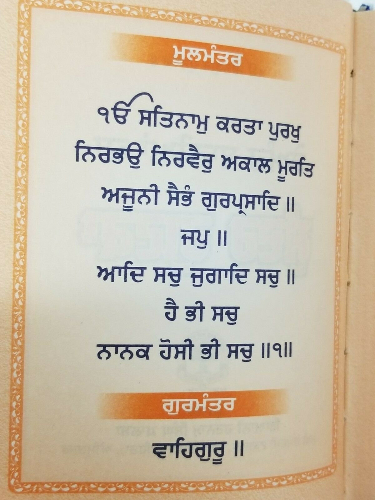 Sikh sundar gutka japji rehras sukhmani anand sahib bani bold punjabi gurmukhi a