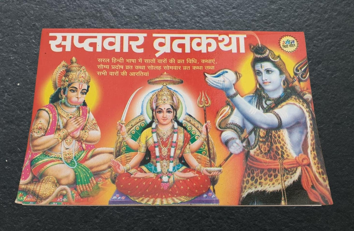 Sapatvaar Vrat Katha Laxmi Ji Shiv Ji Aarti Seven Days Fast Hindi Devnagri Lipi Hindu Book Good Luck Prayers Evil Eye Protection Shield B72