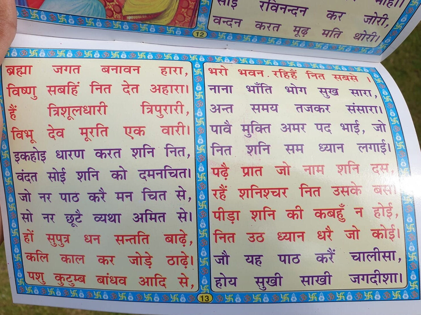 Shiri Shani Chalisa Shani Satuti Ashtak Aarti Hindi Devnagri Lipi Hindu Book Good Luck Prayers Evil Eye Protection Shield Colourful B72