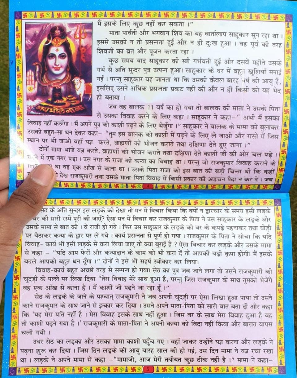 Somvaar Vrat Katha Shiv Poojan Vidhi Aarti Monday Fast Tale Hindi Devnagri Lipi Hindu Book Good Luck Prayers Evil Eye Protection Shield B72