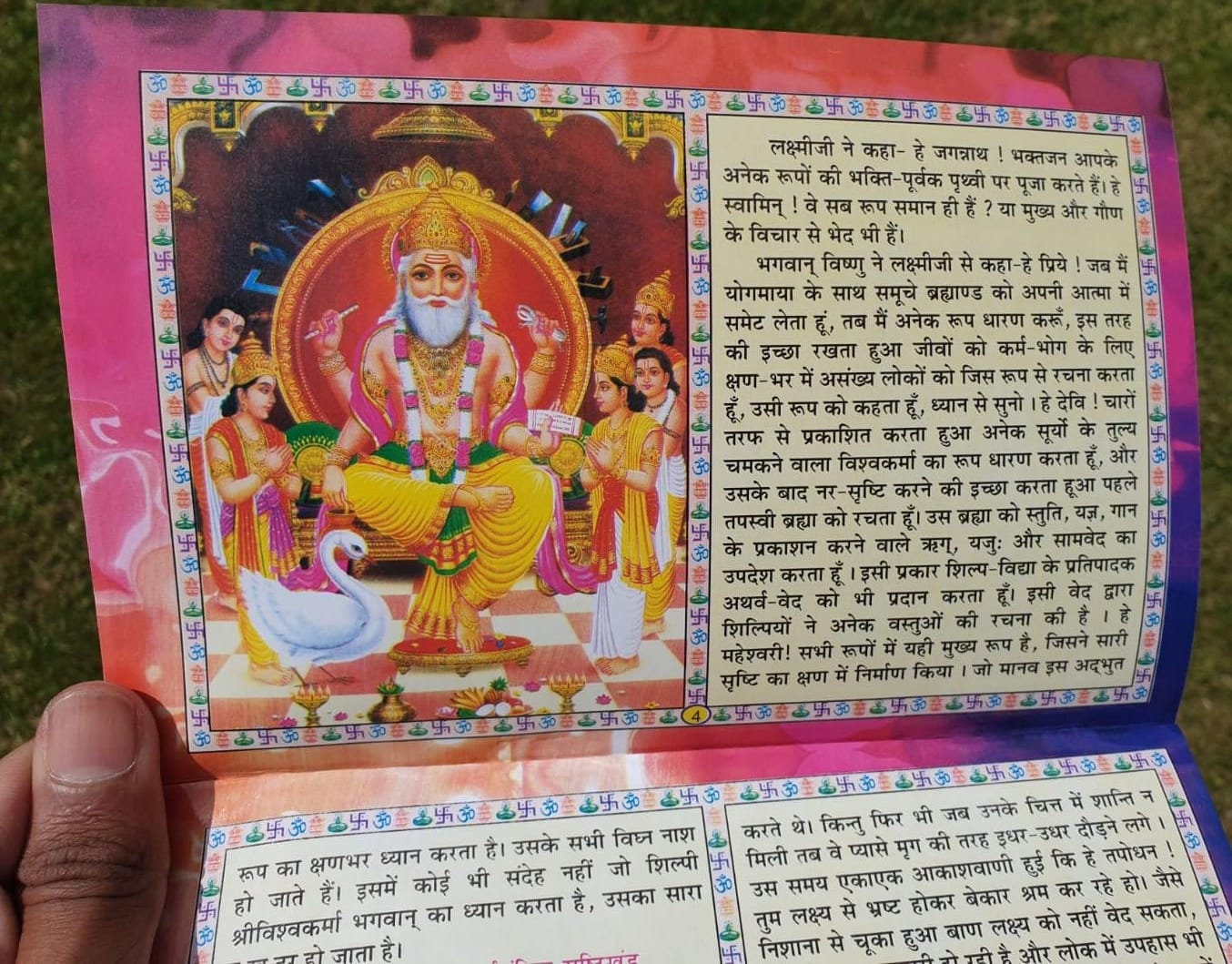 Shiri Visvkarma Vrat Katha Poojan Vidhi Aarti Fast Tale Hindi Devnagri Lipi Hindu Book Good Luck Prayers Evil Eye Protection Shield B72