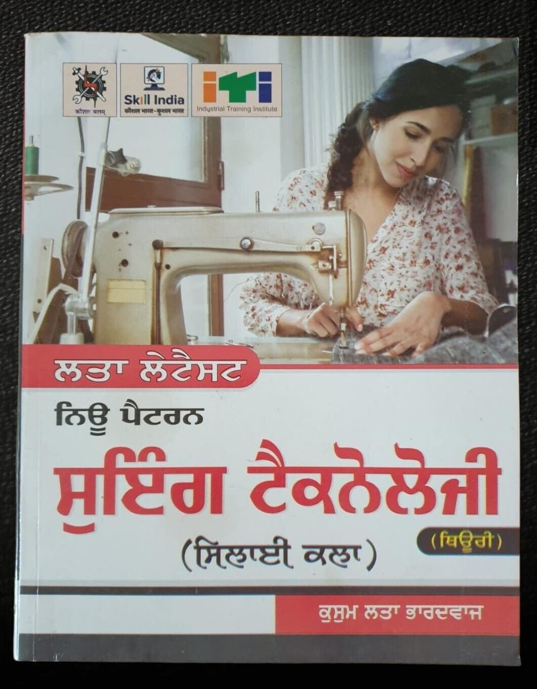 Lata Latest Sewing Technology Punjabi book Panjabi Tailor Master Cutting GG New