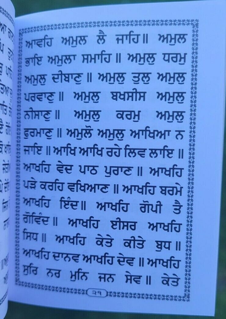 Sikh japji sahib gurbani gutka sahib morning prayer book gurmukhi punjabi b58