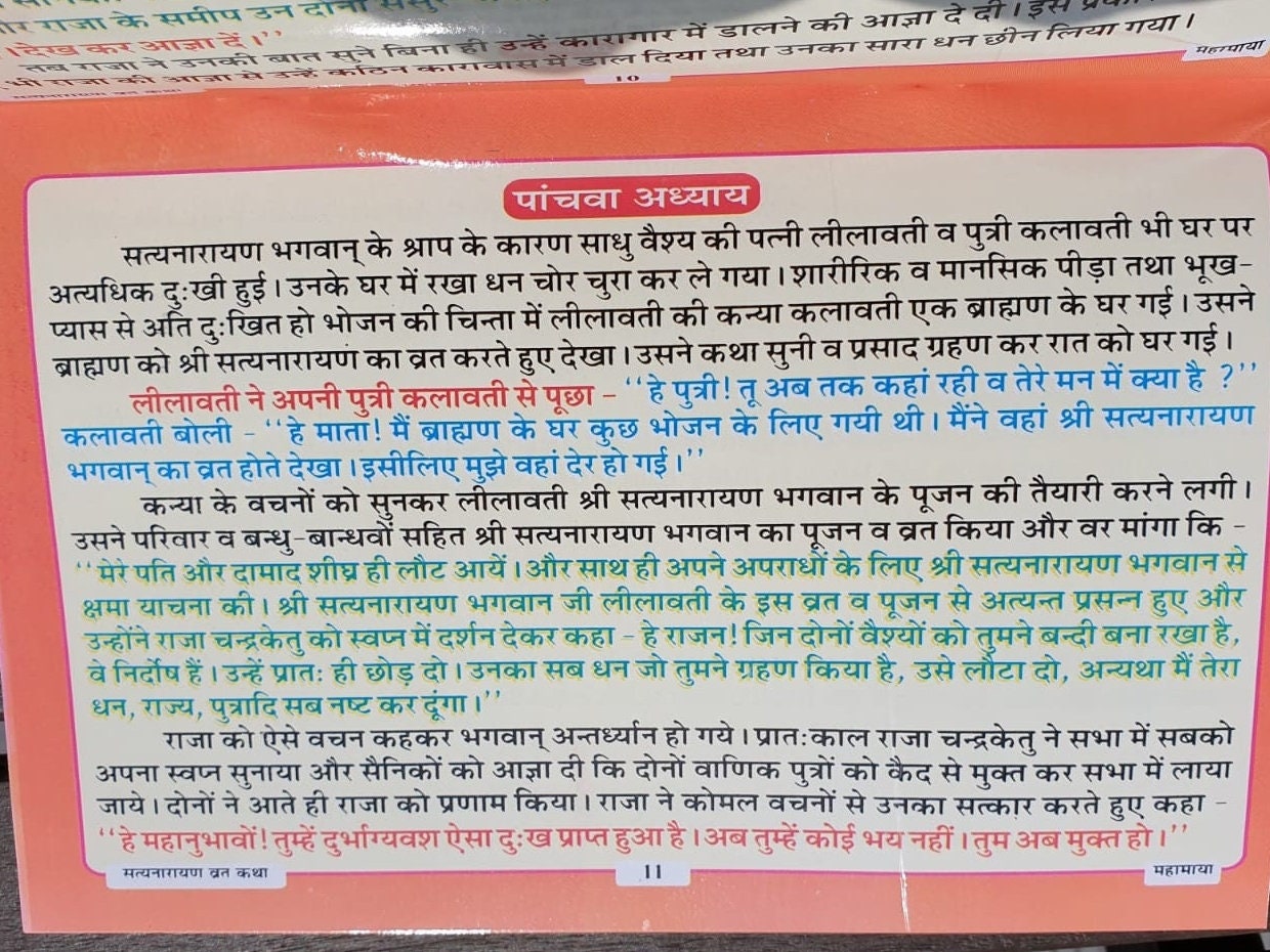 Sri Satyanaryan Vrat Katha in Hindi Devnagri Lipi Hindu Book Good Luck Prayers Evil Eye Protection Shield Poojan Vidhi Vidhan Aarti B72