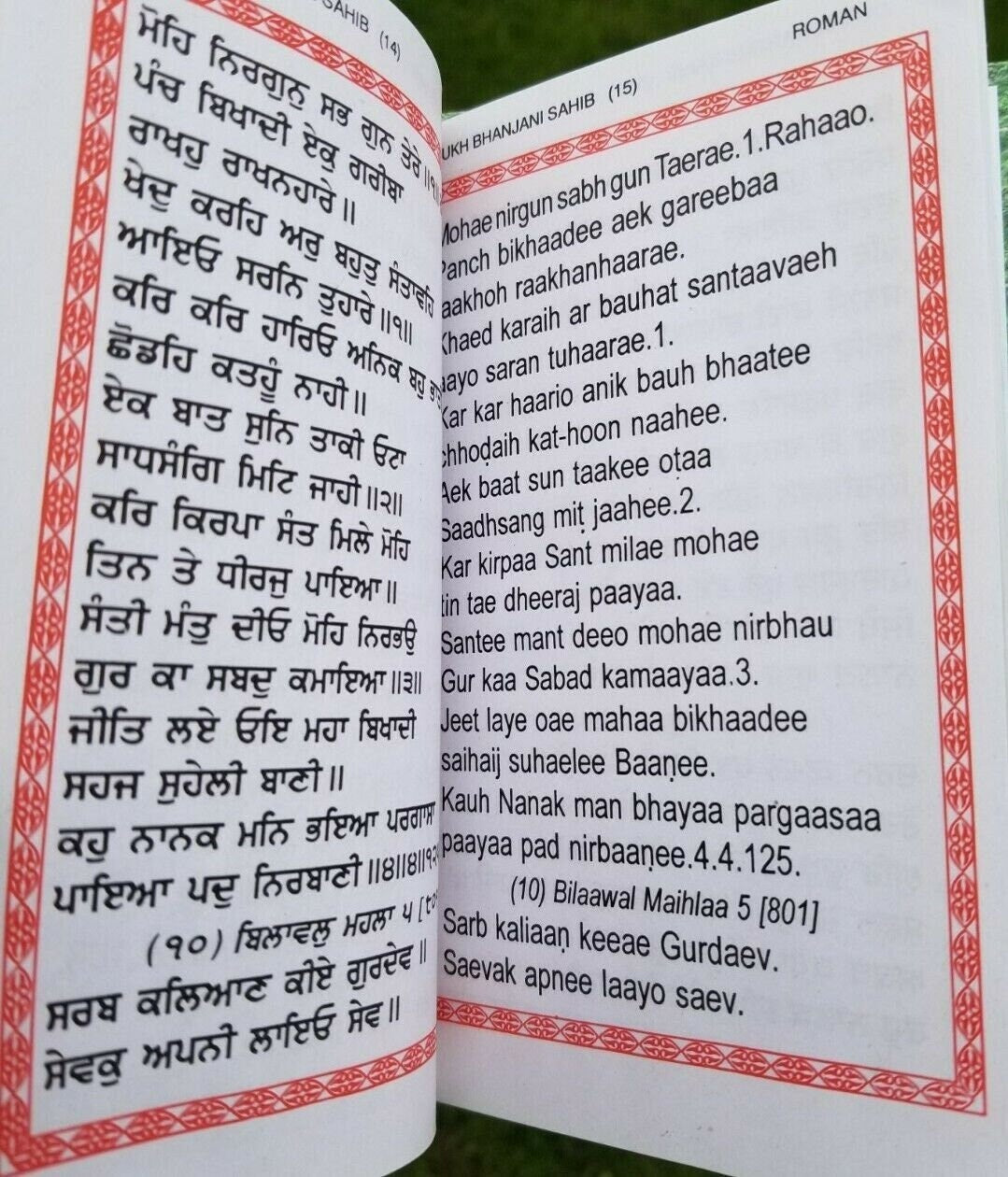 Sikh dukhbhanjani sahib ji gutka evil protection shabads roman english book b62