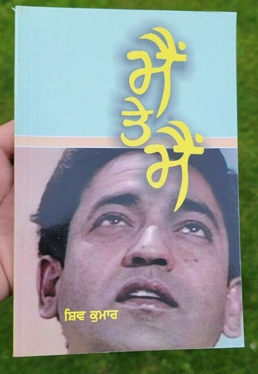 Mein te mein famous punjabi poems poetry shiv kumar batalvi book in panjabi b20