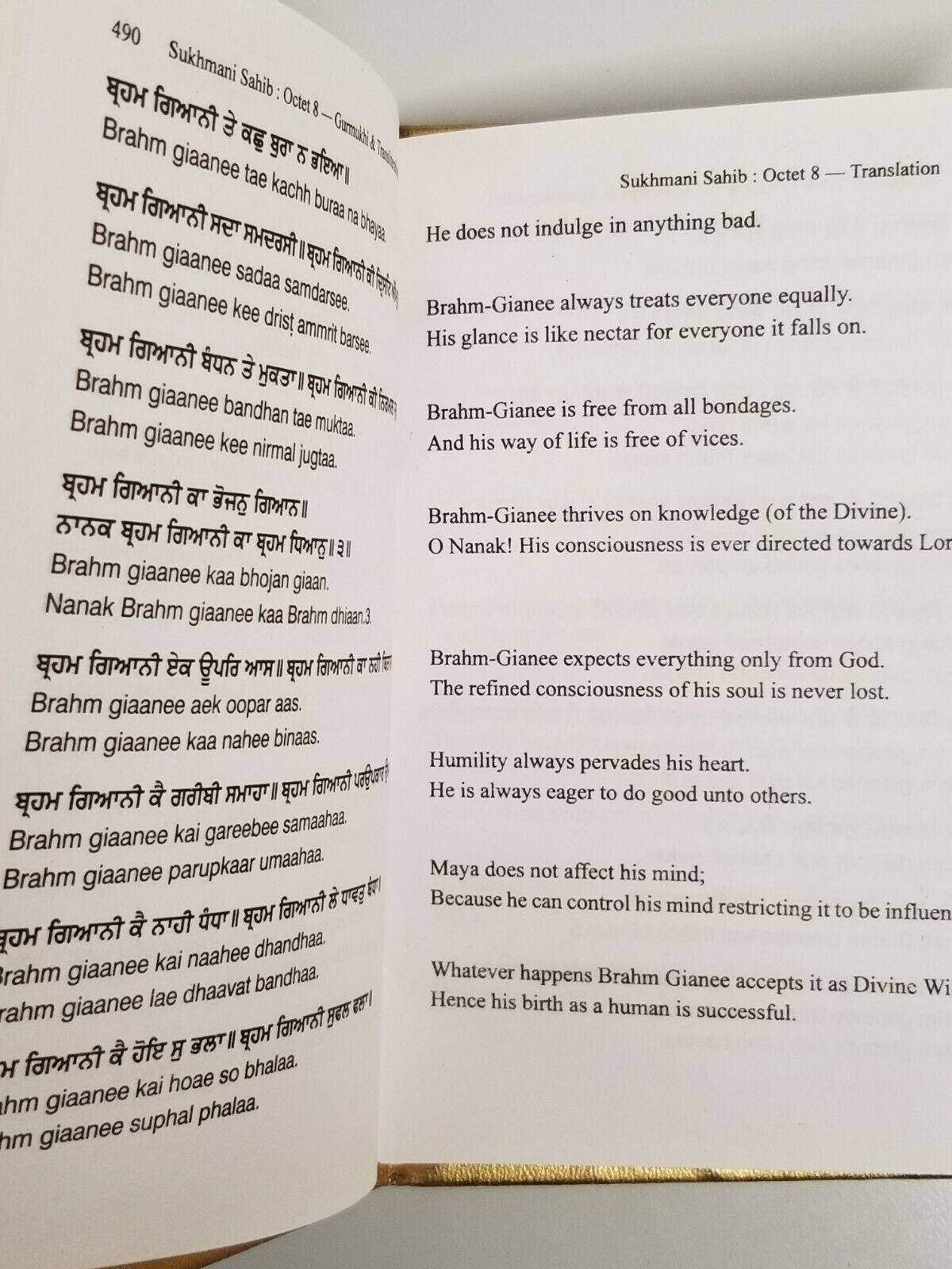 Divine sukhmani sikh bani jaspinder singh gurmukhi transliteration english mi