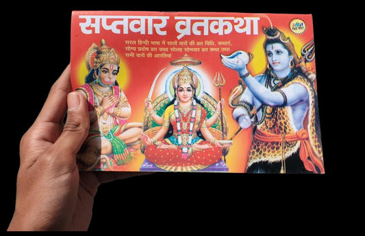 Sapatvaar Vrat Katha Laxmi Ji Shiv Ji Aarti Seven Days Fast Hindi Devnagri Lipi Hindu Book Good Luck Prayers Evil Eye Protection Shield B72