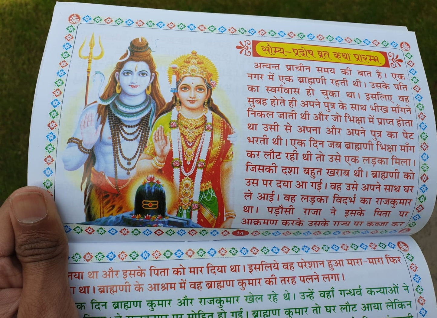 Sapatvaar Vrat Katha Laxmi Ji Shiv Ji Aarti Seven Days Fast Hindi Devnagri Lipi Hindu Book Good Luck Prayers Evil Eye Protection Shield B72