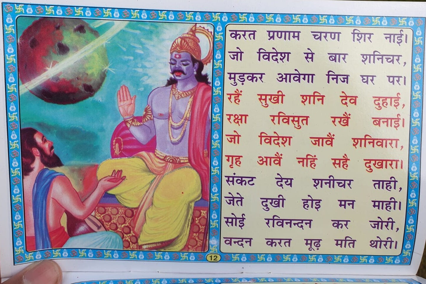 Shiri Shani Chalisa Shani Satuti Ashtak Aarti Hindi Devnagri Lipi Hindu Book Good Luck Prayers Evil Eye Protection Shield Colourful B72