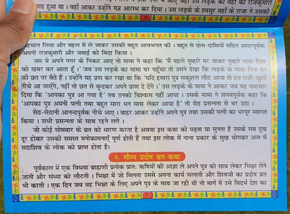 Somvaar Vrat Katha Shiv Poojan Vidhi Aarti Monday Fast Tale Hindi Devnagri Lipi Hindu Book Good Luck Prayers Evil Eye Protection Shield B72