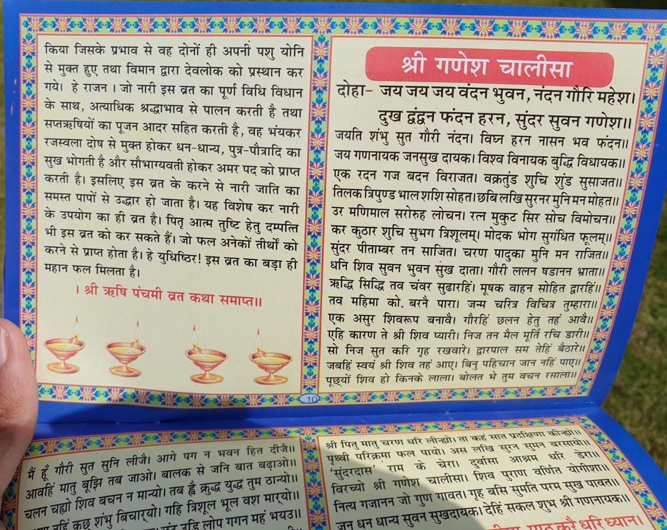 Rishi Panchami Vrat Katha Poojan Vidhi Aarti Fast Tale Hindi Devnagri Lipi Hindu Book Good Luck Prayers Evil Eye Protection Shield B72