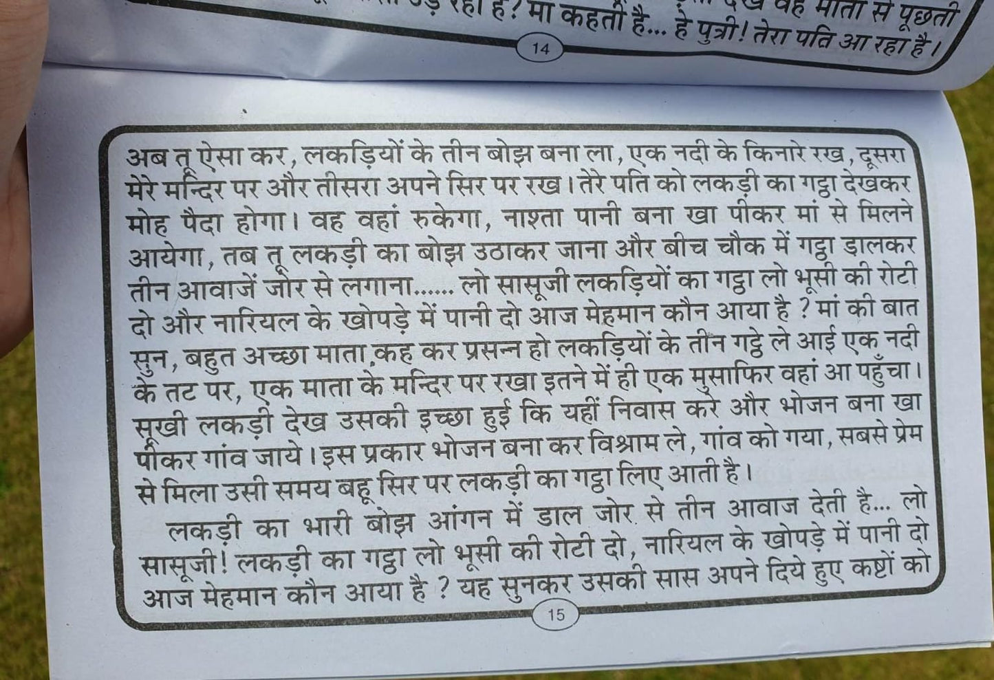 Shukarvaar Vrat Katha Santoshi Mata Poojan Aarti Friday Fast Hindi Devnagri Lipi Hindu Book Good Luck Prayers Evil Eye Protection Shield B72