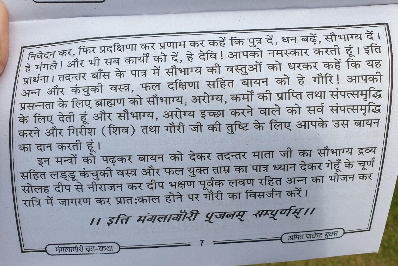 Mangalagauri Vrat Katha Poojan Vidhi Aarti Diwali Fast Hindi Devnagri Lipi Hindu Book Good Luck Prayers Evil Eye Protection Shield B72 New