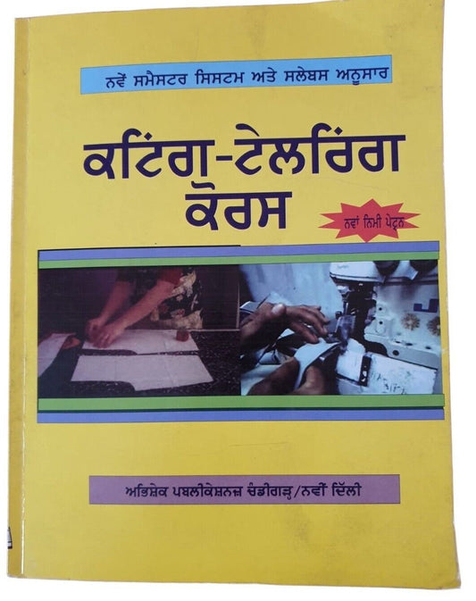 Home Tailoring Course in Punjabi book Panjabi Tailor Master Sewing Cutting GG