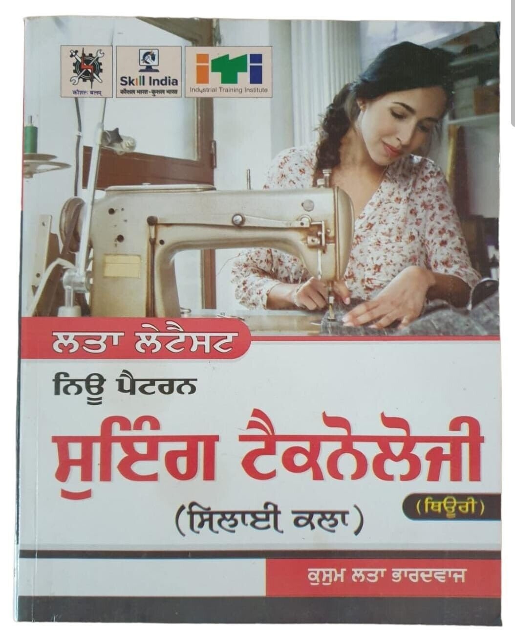 Lata Latest Sewing Technology Punjabi book Panjabi Tailor Master Cutting GG New