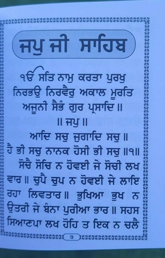 Sikh japji sahib gurbani gutka sahib morning prayer book gurmukhi punjabi b58