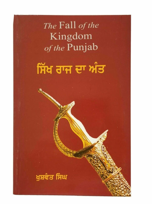 Sikh raaj da antt the fall of the kingdom of punjab khushwant singh punjabi book