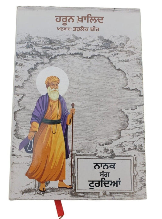 Nanak Sang Turdya Book Haroon Khalid Sikh History Punjabi Literature New A27