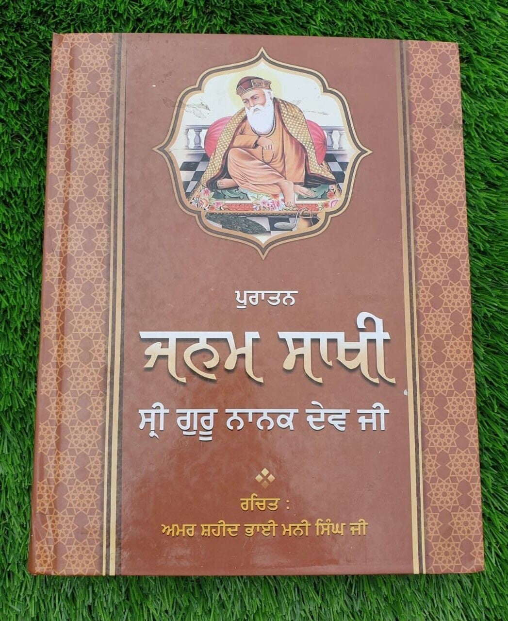 Puratan Janam Sakhi written by Shaheed Bhai Mani Sing Sikh History Rare Book HH2