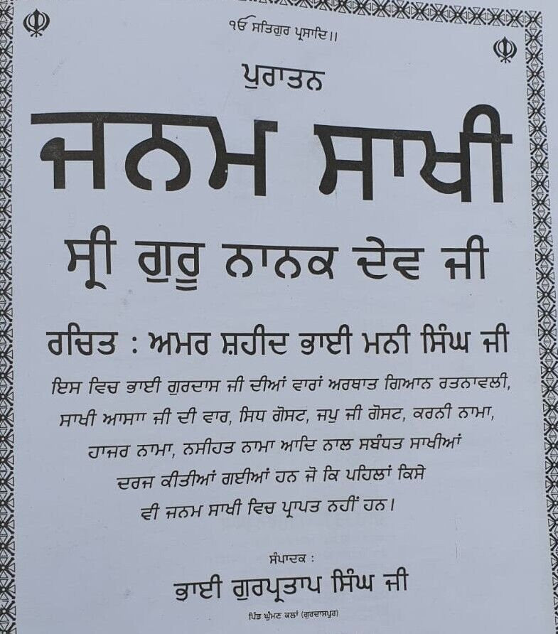 Puratan Janam Sakhi written by Shaheed Bhai Mani Sing Sikh History Rare Book HH2