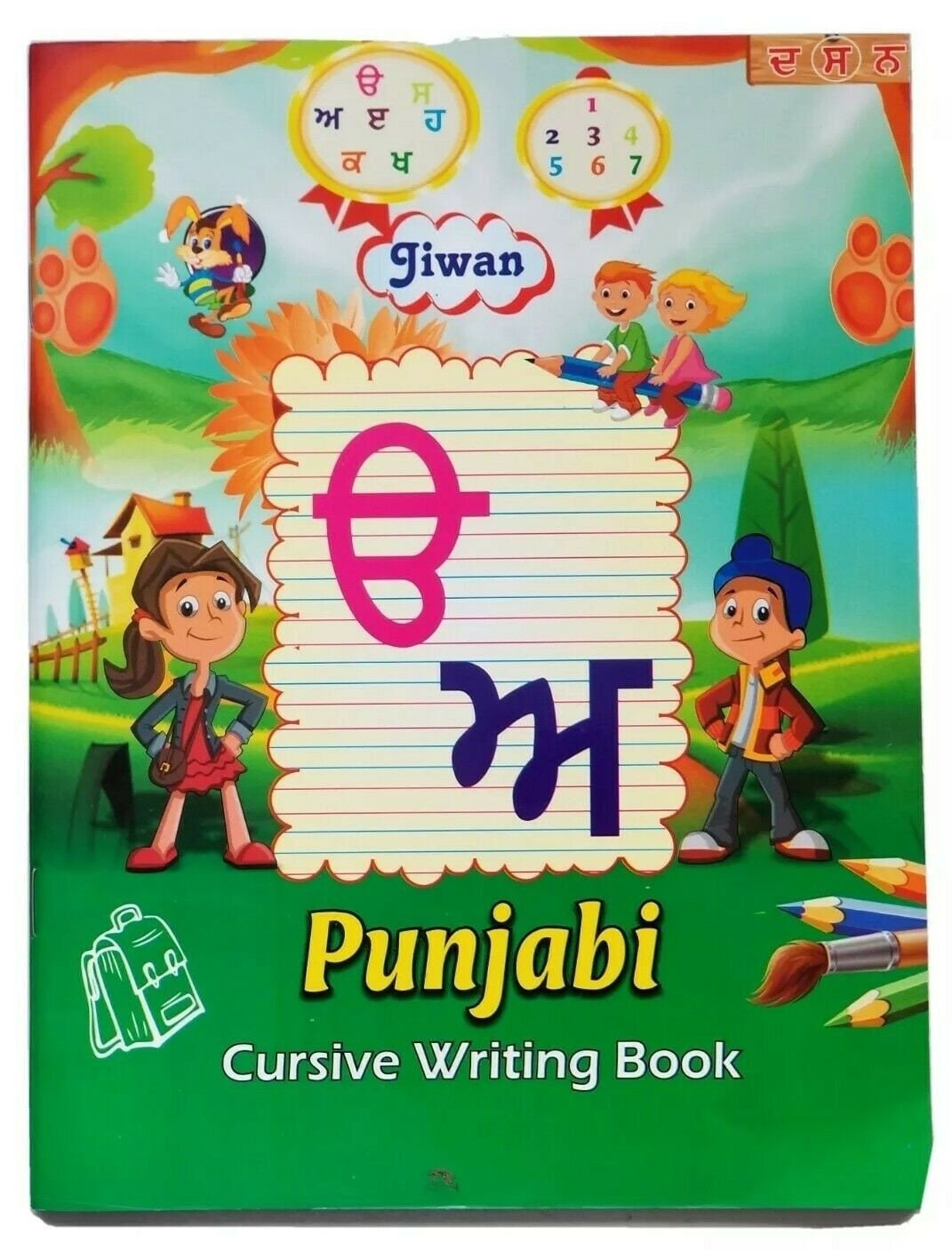 Learn punjabi alphabet and number children gurmukhi cursive writing  book kaida