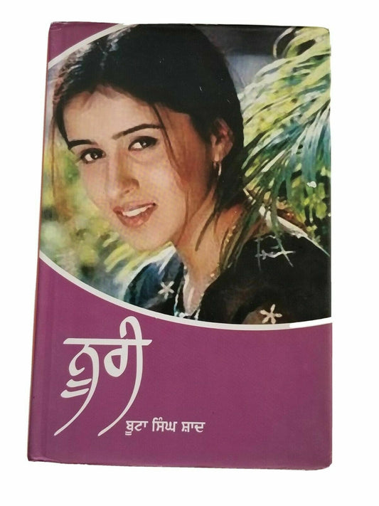Noori punjabi kaur fiction novel reading book buta singh shaad panjabi book b34