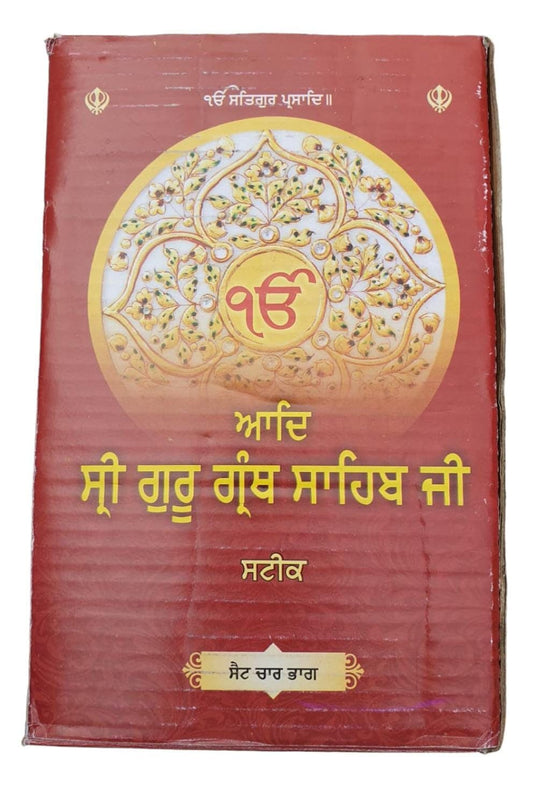 Sri Guru Granth Sahib Ji Gurmukhi Punjabi Steek Word Meaning Volumes Sanchia Set